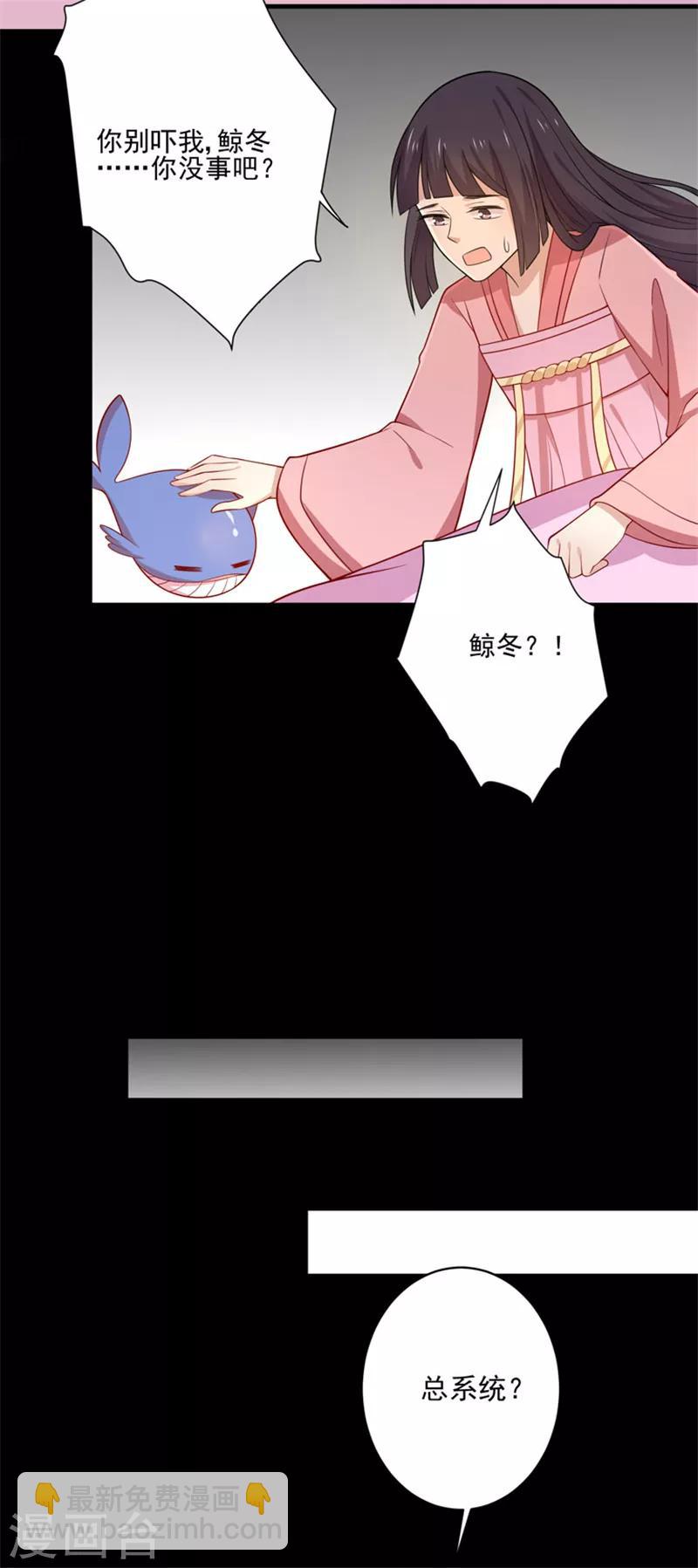 第84话 总系统-第87话