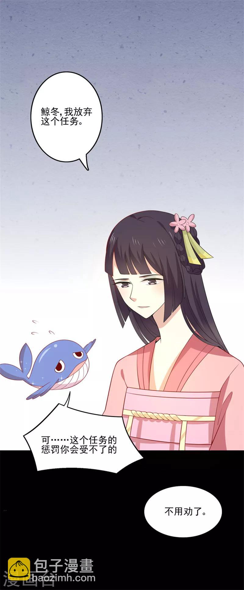 第84话 总系统-第87话