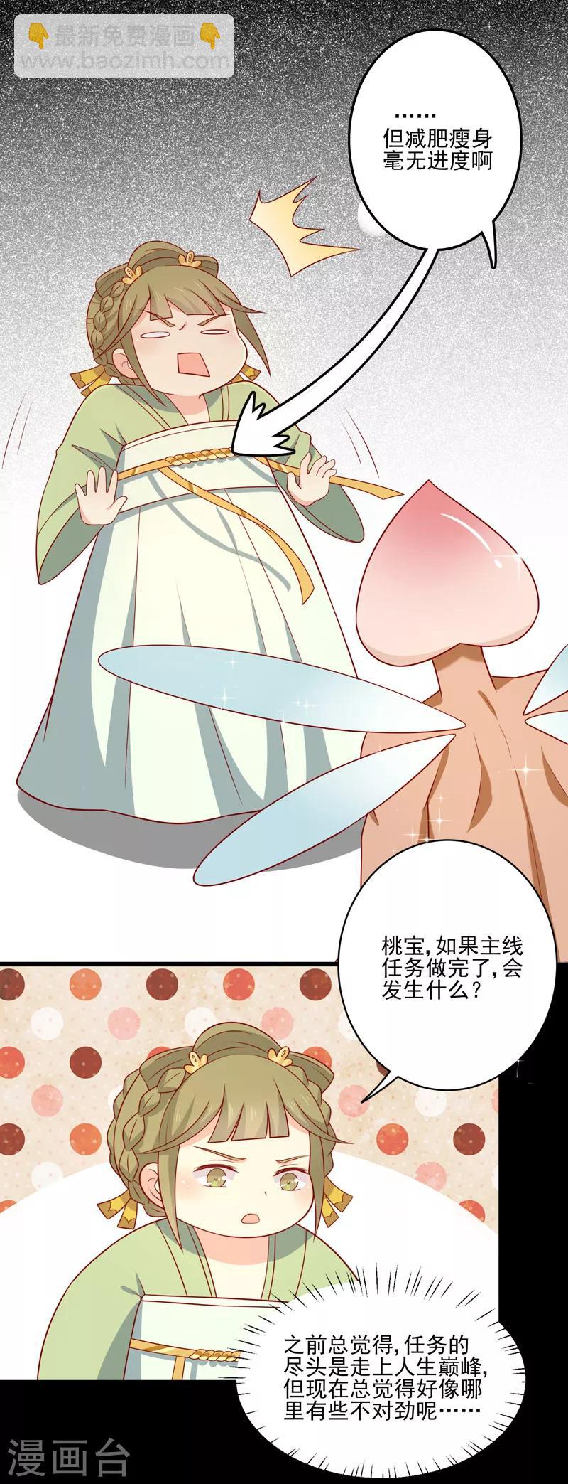 第84话 总系统-第87话