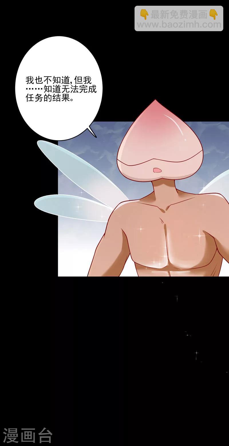 第84话 总系统-第87话