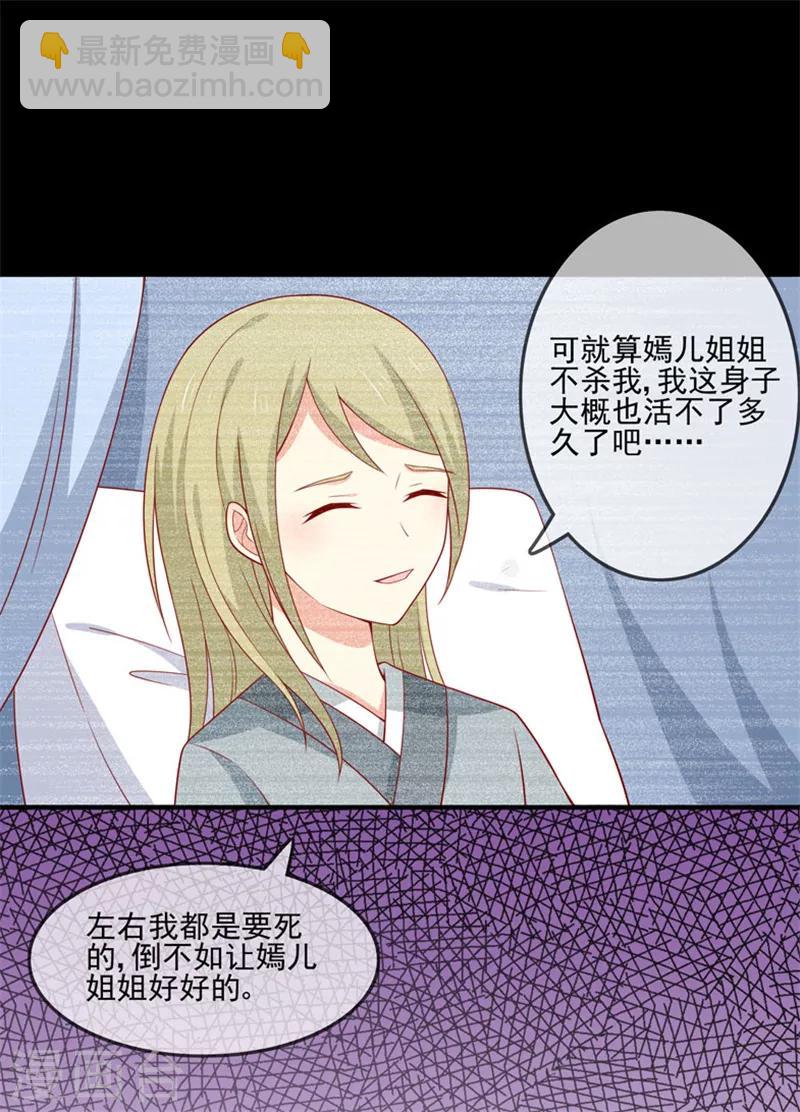 第84话 总系统-第87话