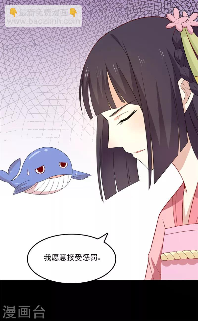 第84话 总系统-第87话