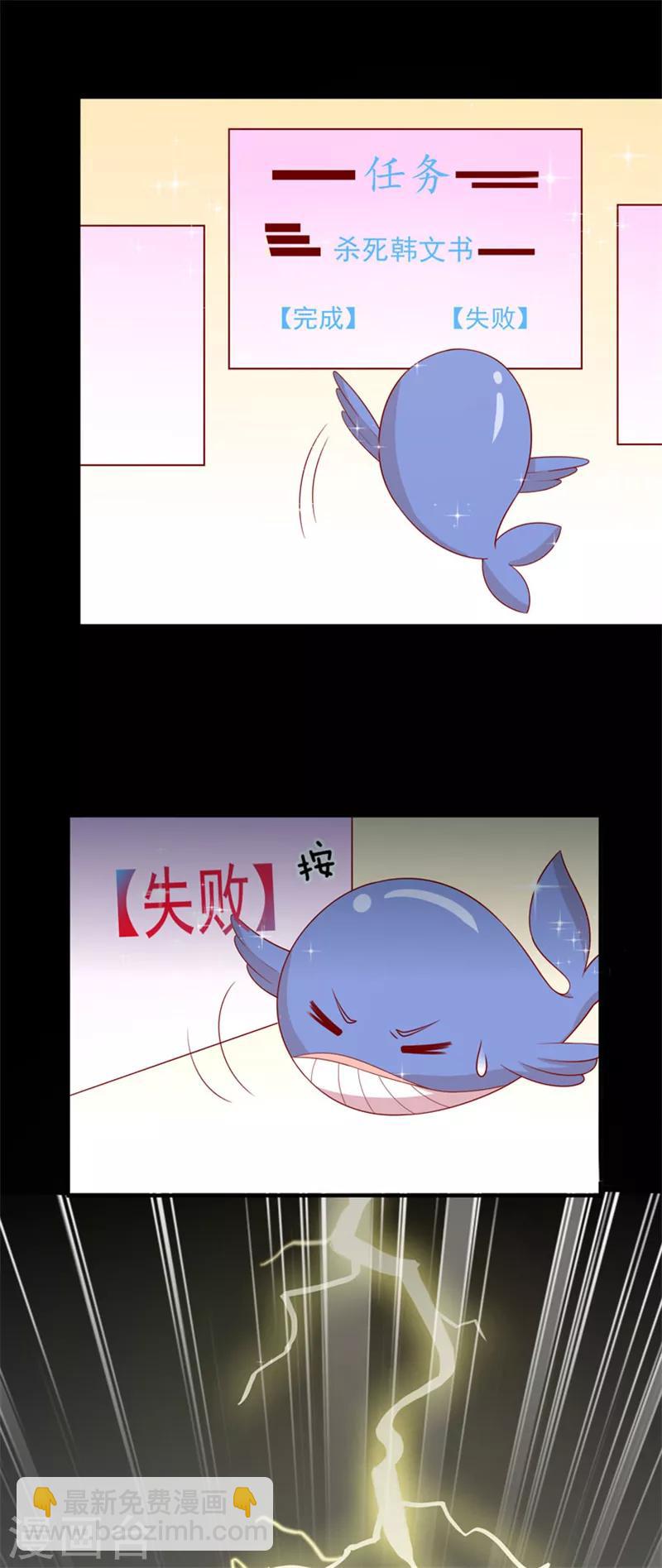 第84话 总系统-第87话