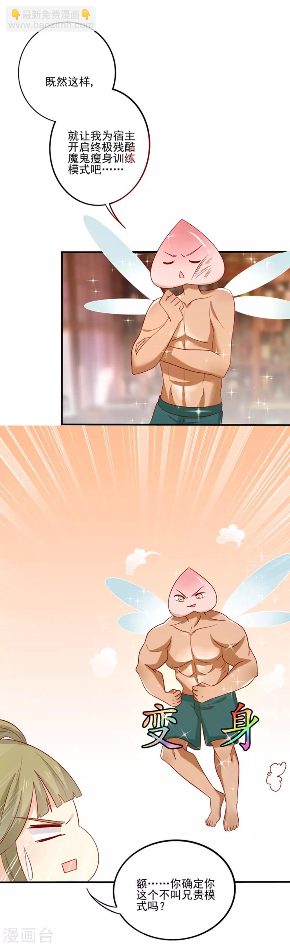 第86话 终于进入主题嘞-第89话