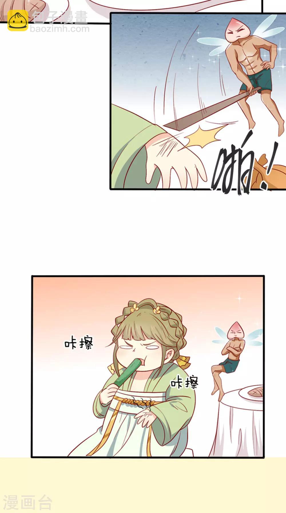 第86话 终于进入主题嘞-第89话