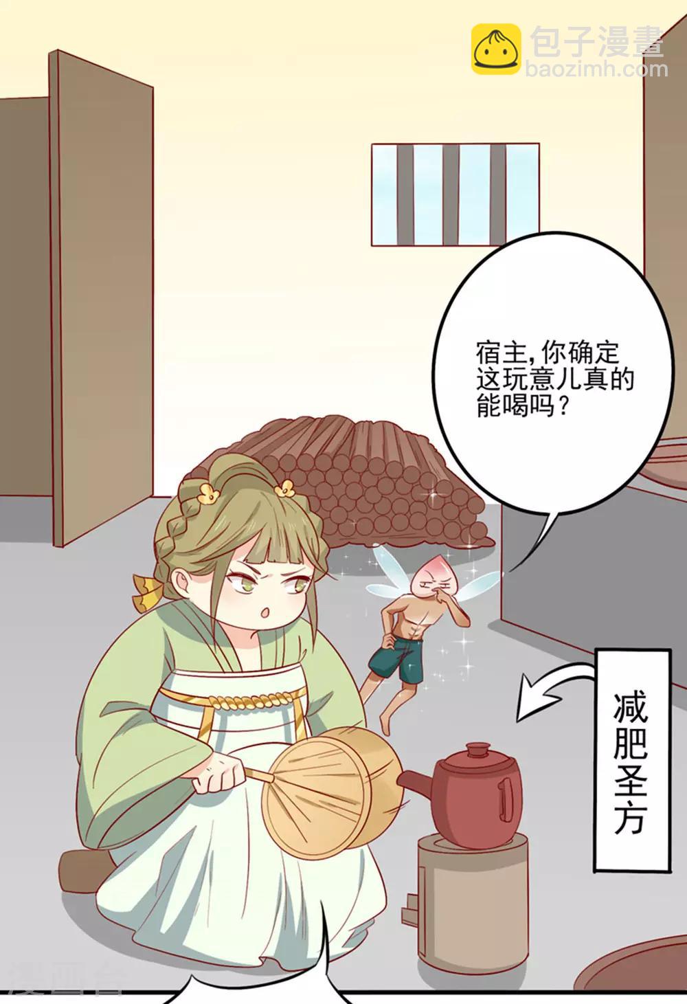 第86话 终于进入主题嘞-第89话