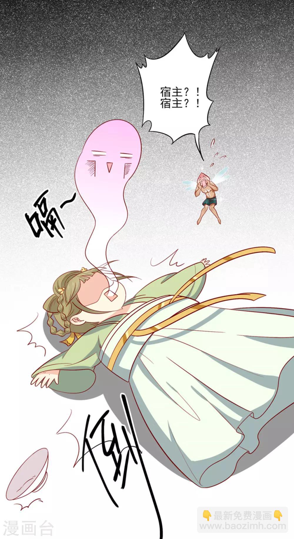 第86话 终于进入主题嘞-第89话