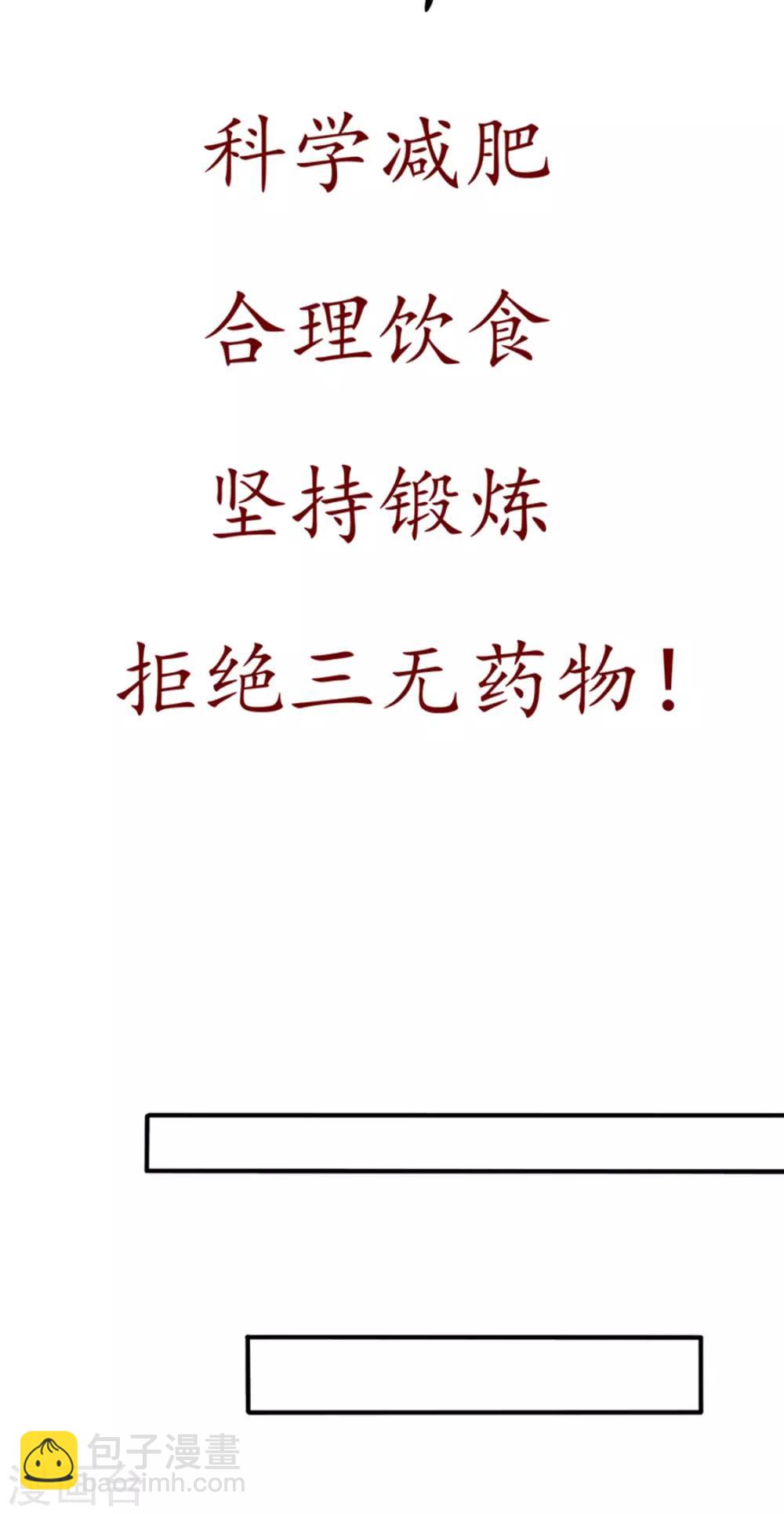 第86话 终于进入主题嘞-第89话