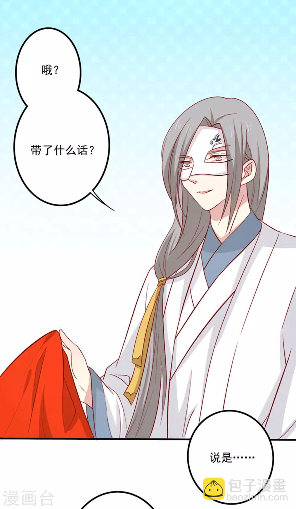 第86话 终于进入主题嘞-第89话