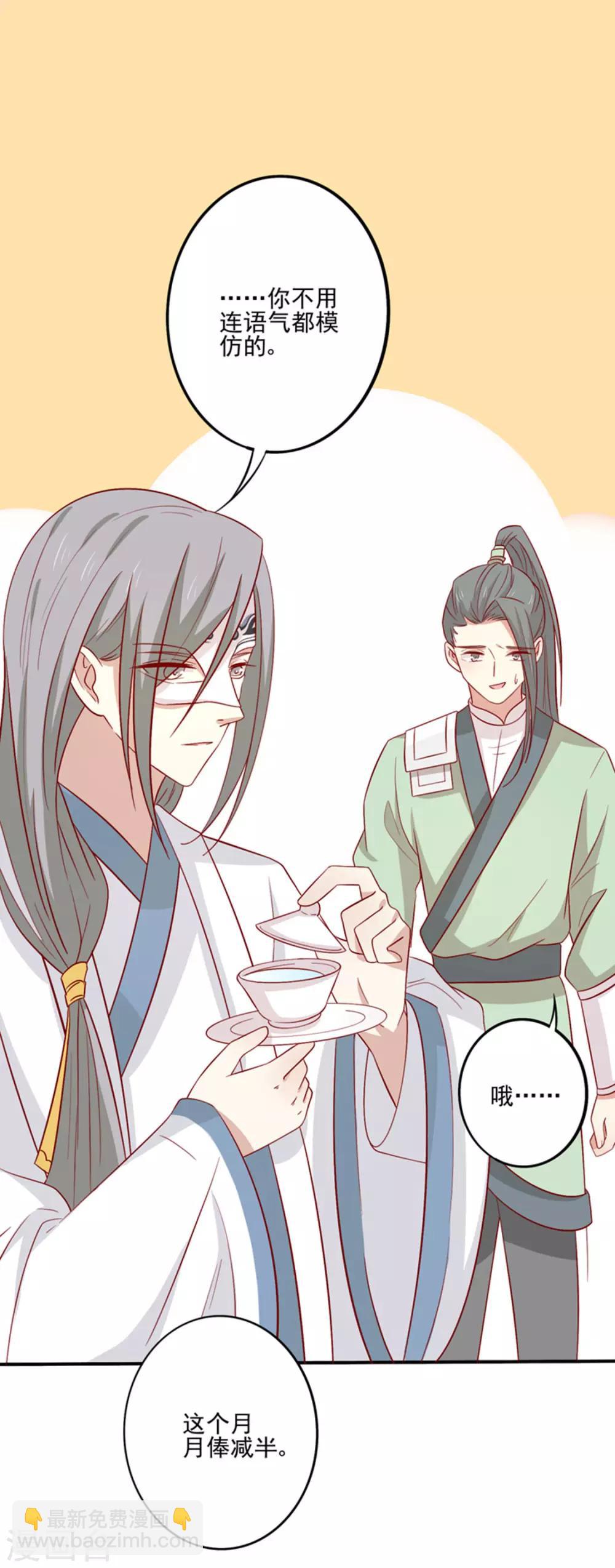 第86话 终于进入主题嘞-第89话