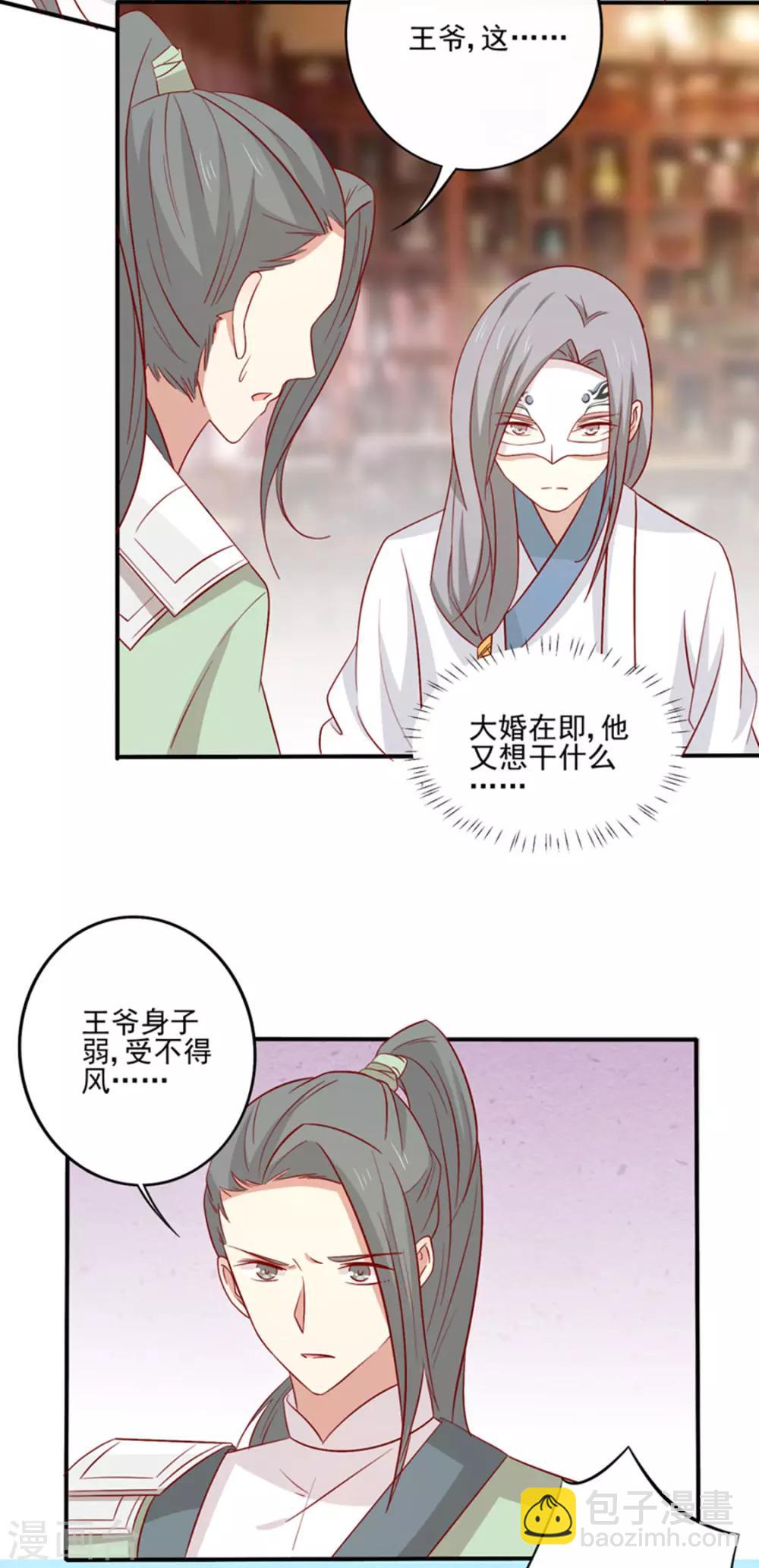 第86话 终于进入主题嘞-第89话