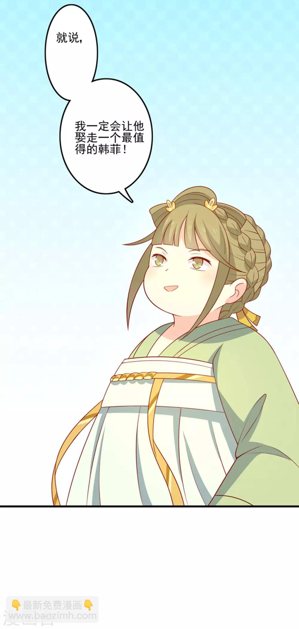 第86话 终于进入主题嘞-第89话