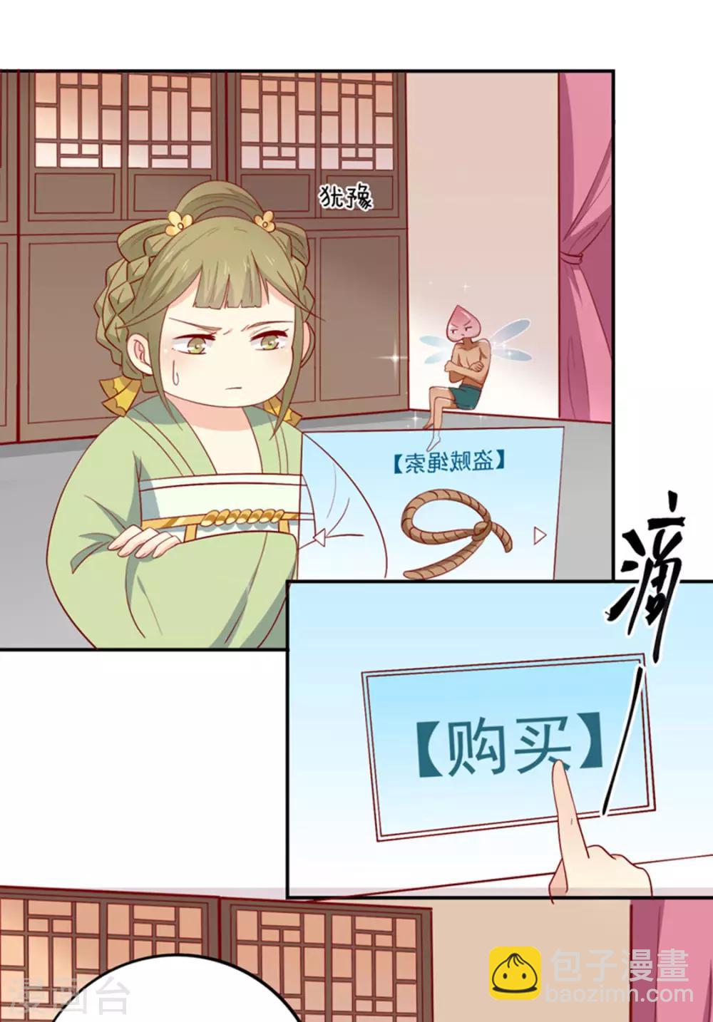 第88话 我们私奔吧-第91话