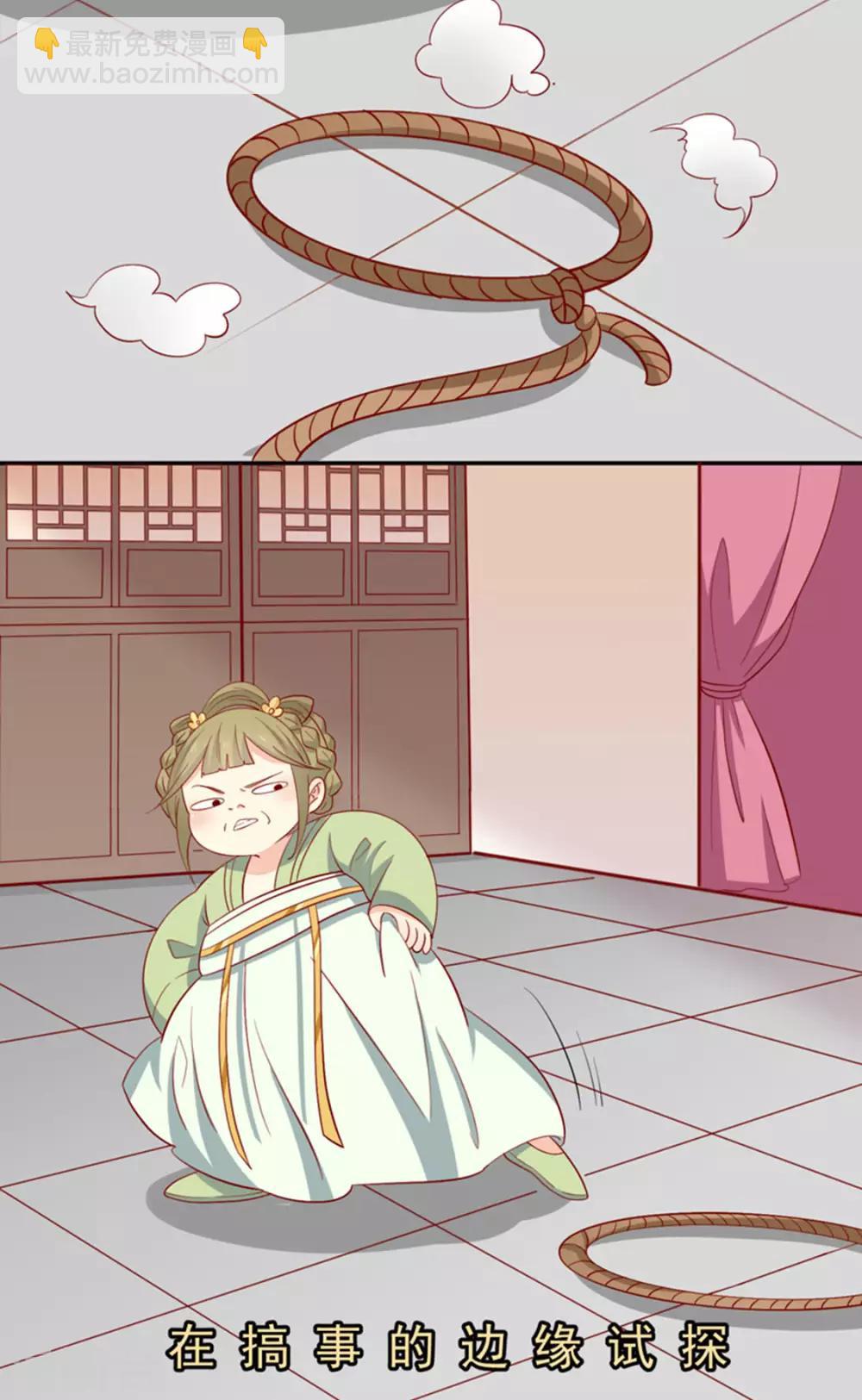 第88话 我们私奔吧-第91话