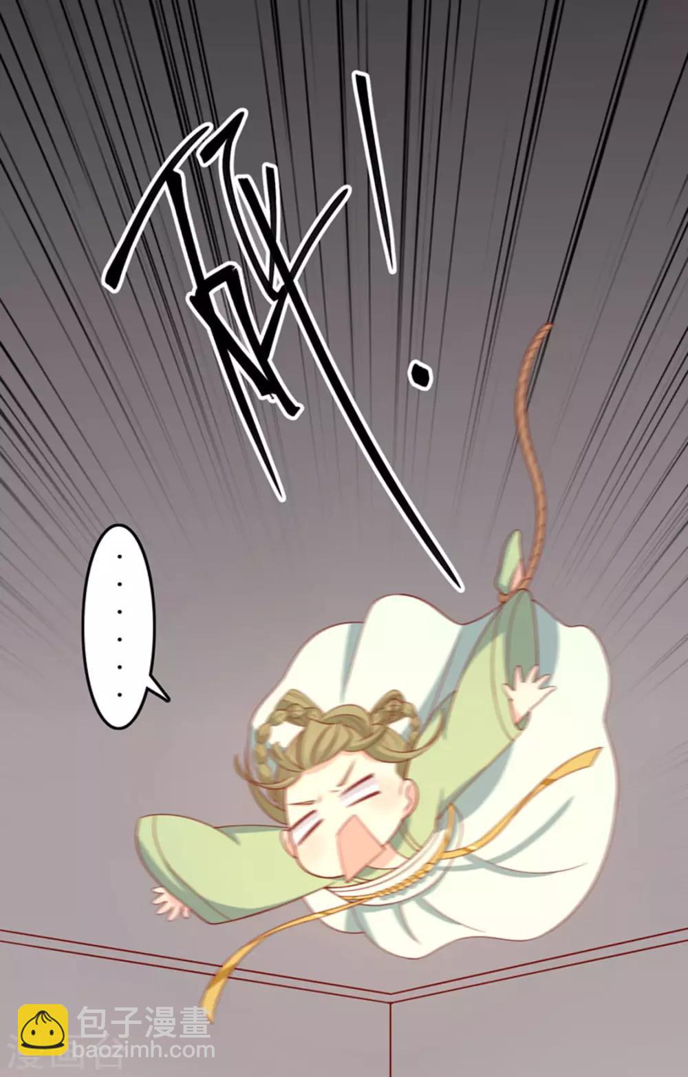 第88话 我们私奔吧-第91话