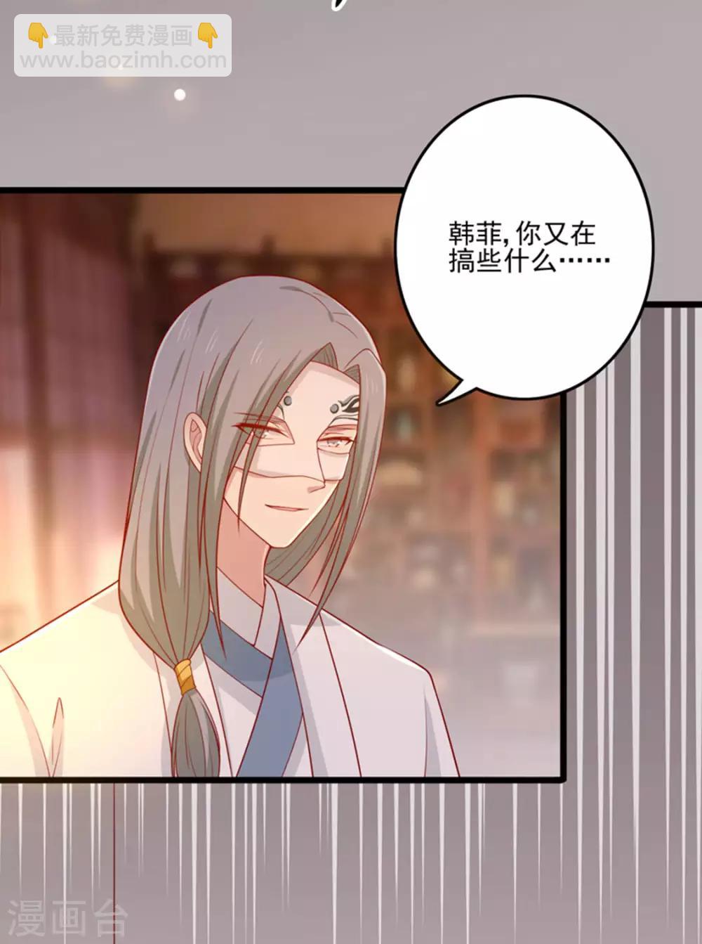 第88话 我们私奔吧-第91话