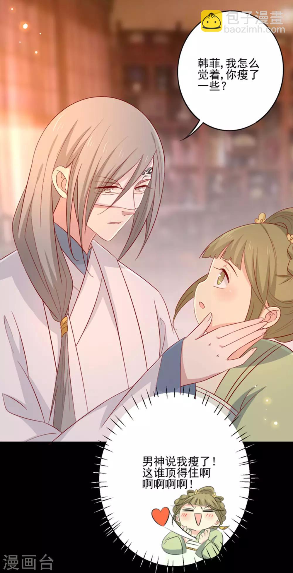 第88话 我们私奔吧-第91话