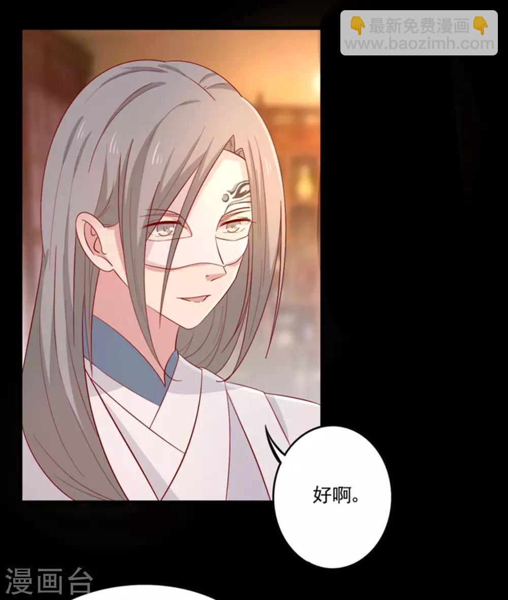 第88话 我们私奔吧-第91话