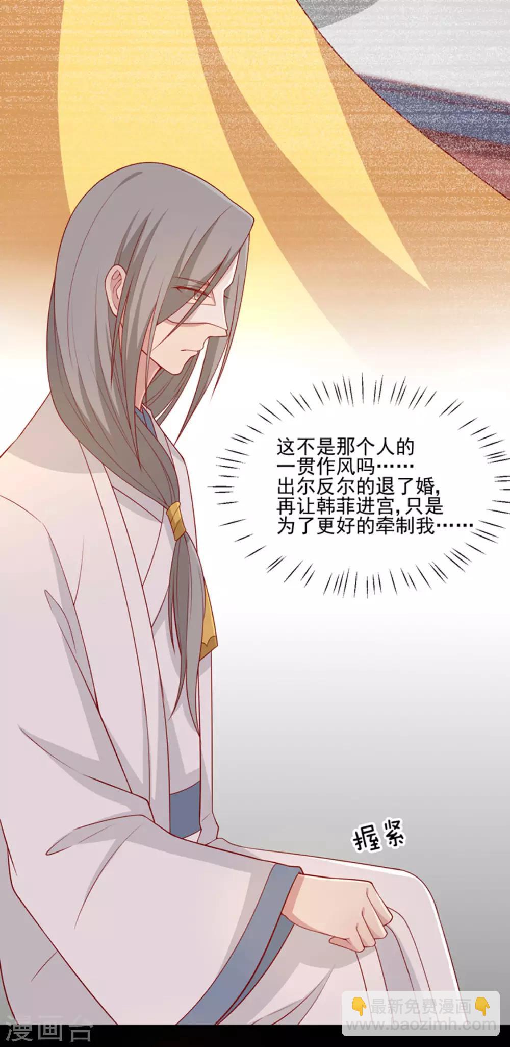 第88话 我们私奔吧-第91话