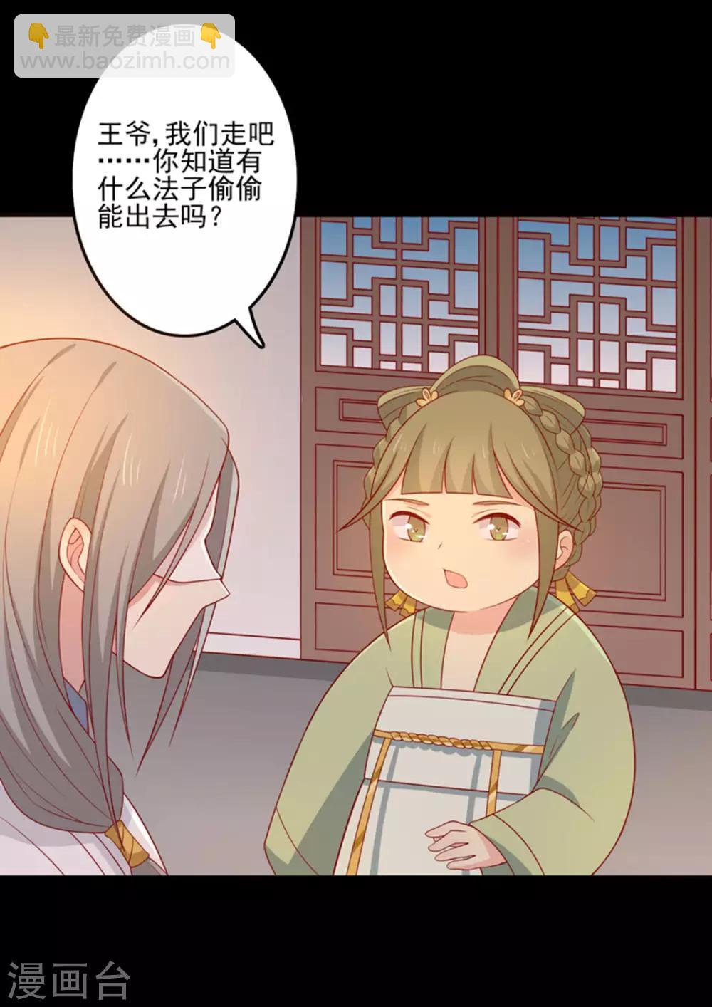 第88话 我们私奔吧-第91话