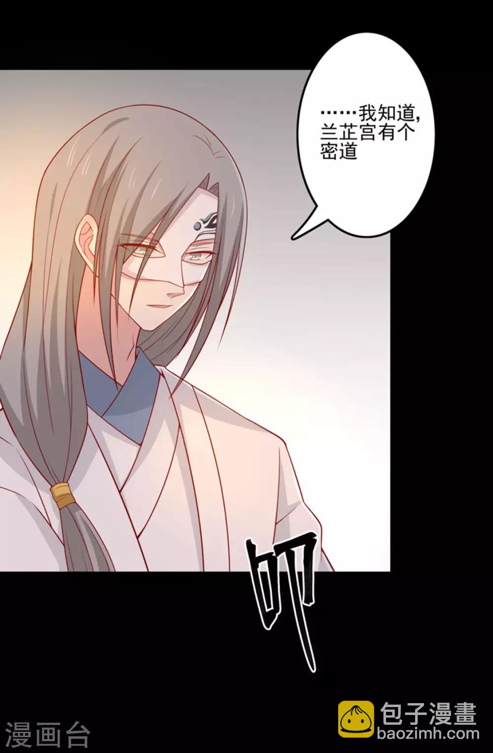 第88话 我们私奔吧-第91话