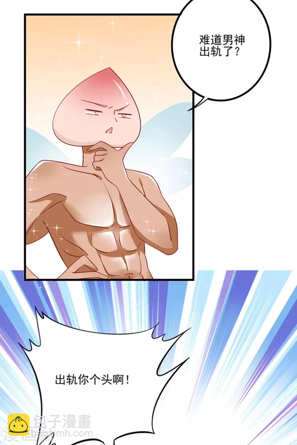 第88话 我们私奔吧-第91话