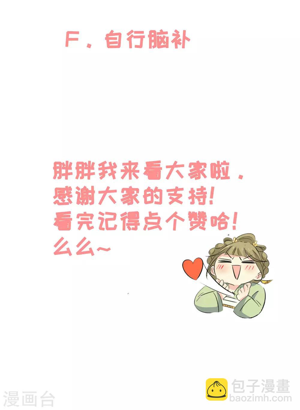 第88话 我们私奔吧-第91话