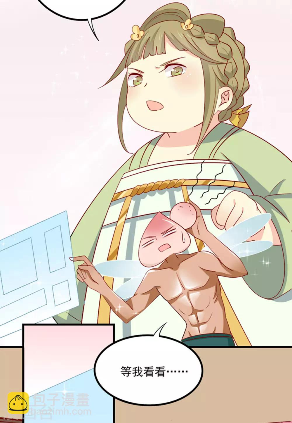 第88话 我们私奔吧-第91话