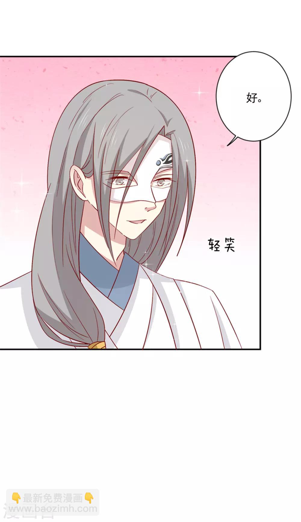 第92话 王爷我被调戏了-第95话