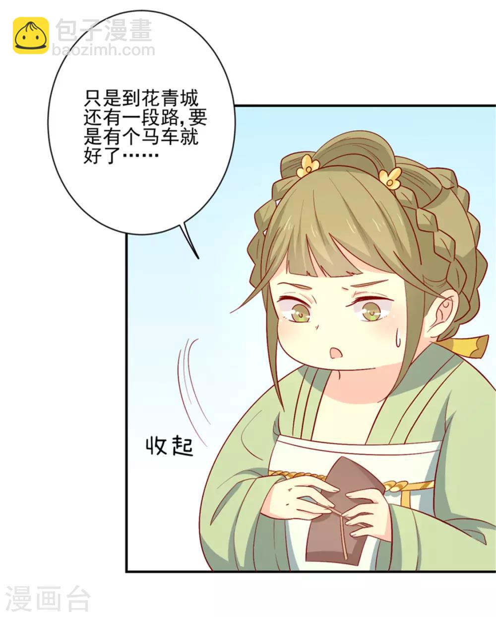 第92话 王爷我被调戏了-第95话