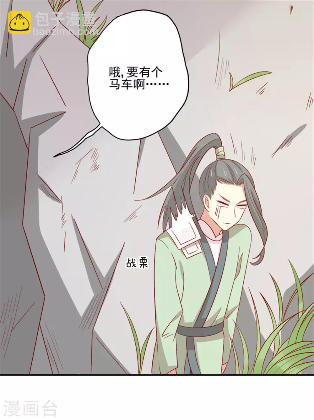 第92话 王爷我被调戏了-第95话