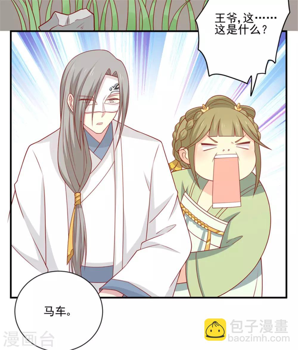 第92话 王爷我被调戏了-第95话