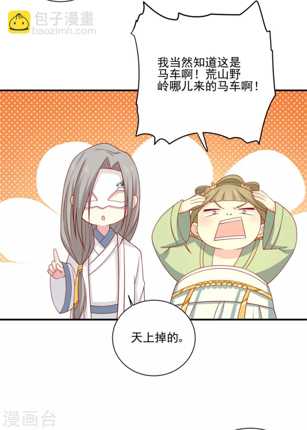 第92话 王爷我被调戏了-第95话