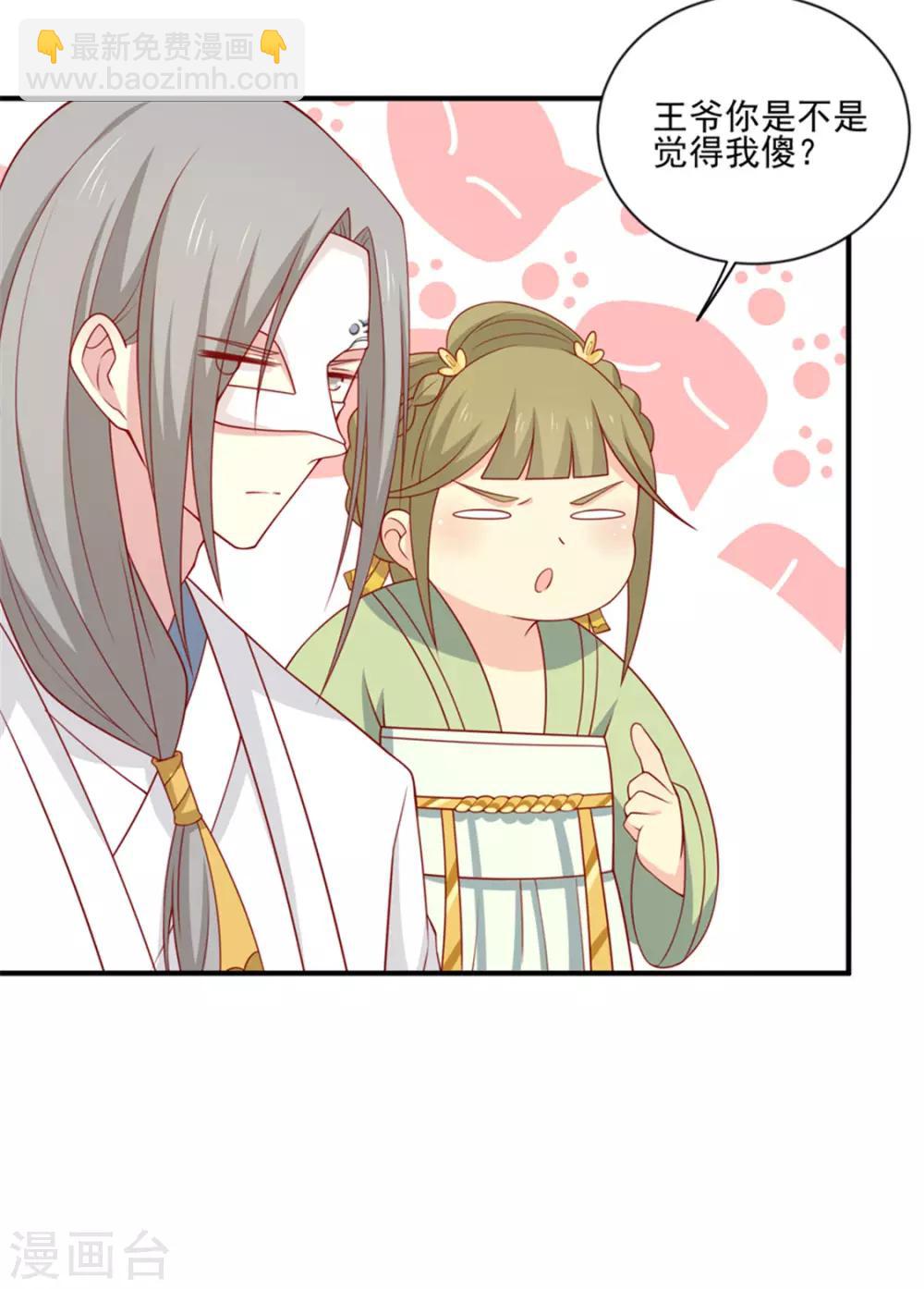 第92话 王爷我被调戏了-第95话