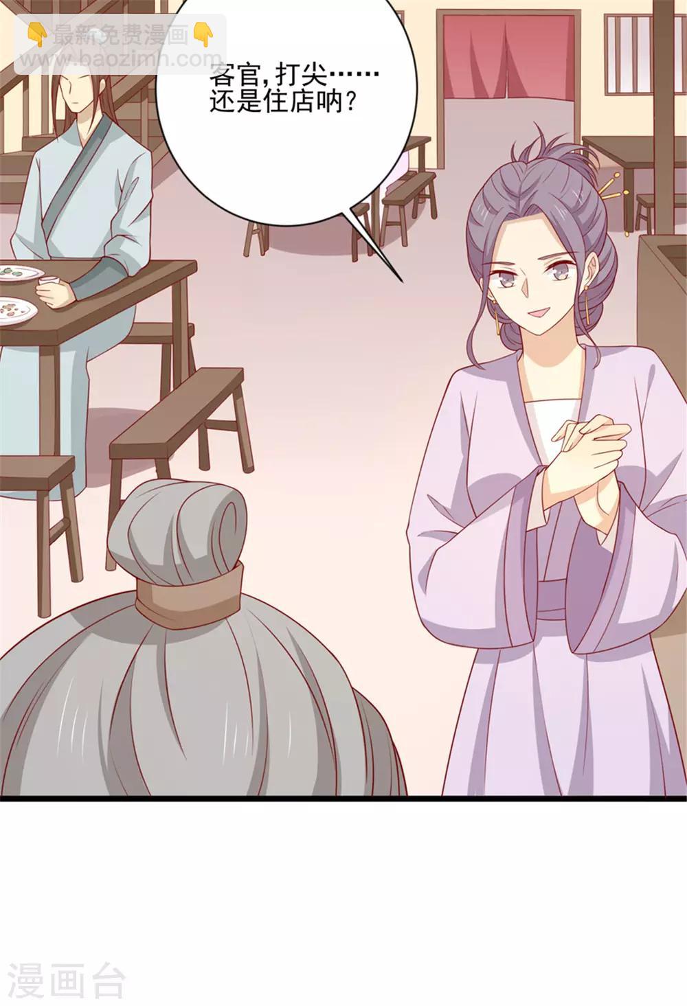 第92话 王爷我被调戏了-第95话