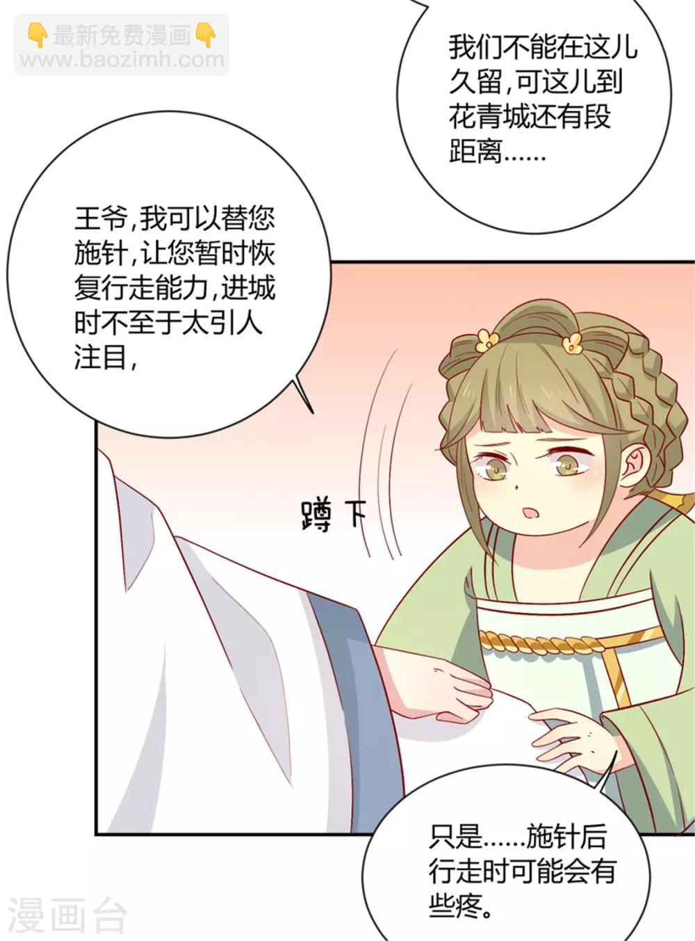 第92话 王爷我被调戏了-第95话