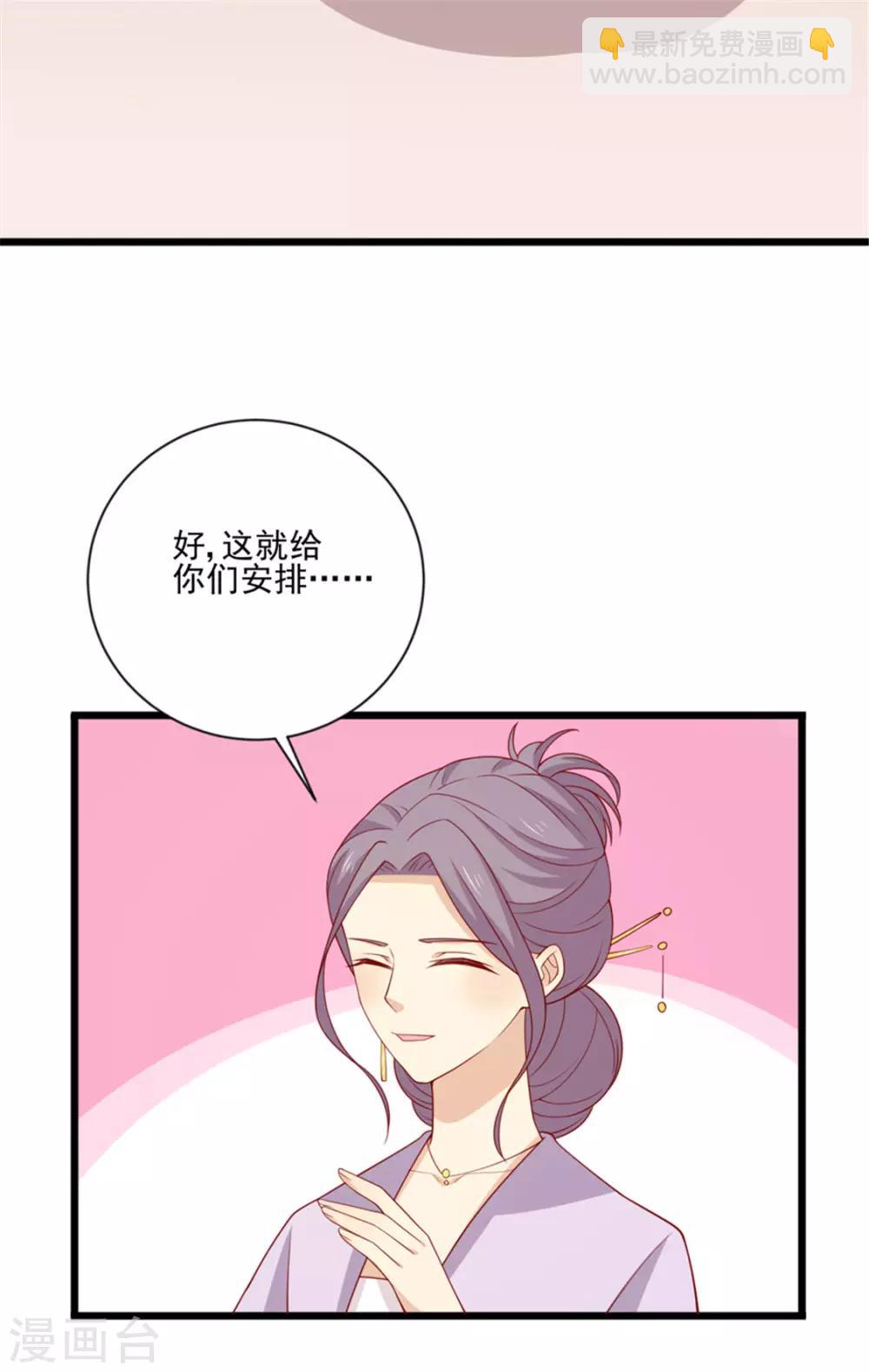 第92话 王爷我被调戏了-第95话