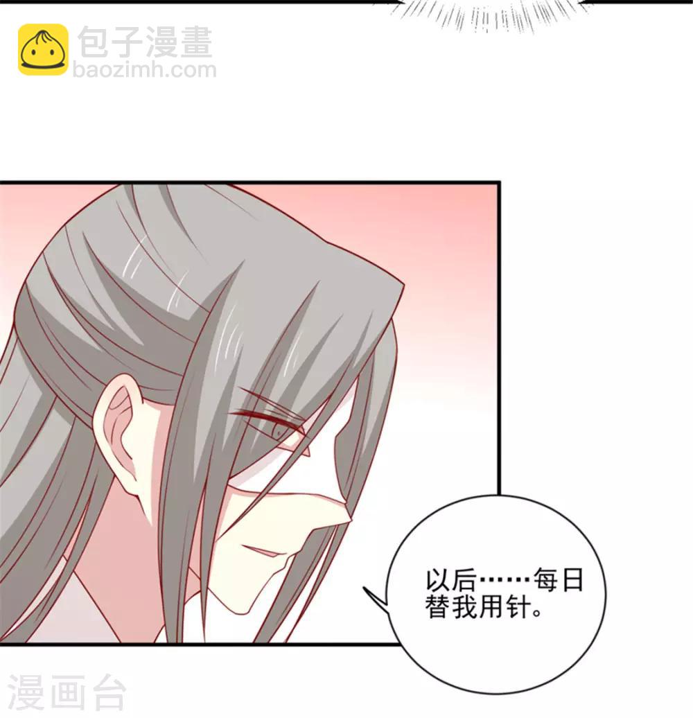 第92话 王爷我被调戏了-第95话