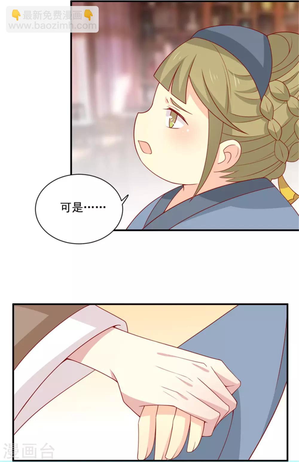 第92话 王爷我被调戏了-第95话