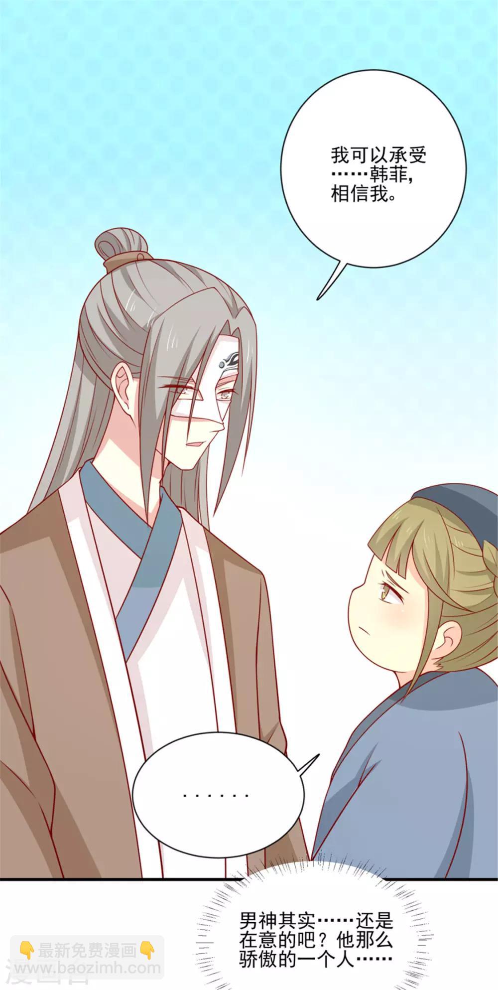 第92话 王爷我被调戏了-第95话