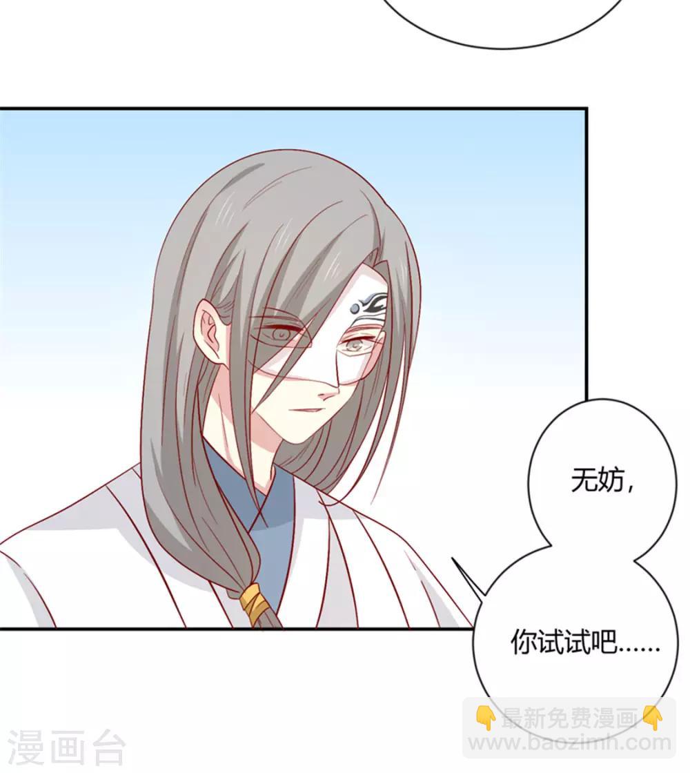 第92话 王爷我被调戏了-第95话