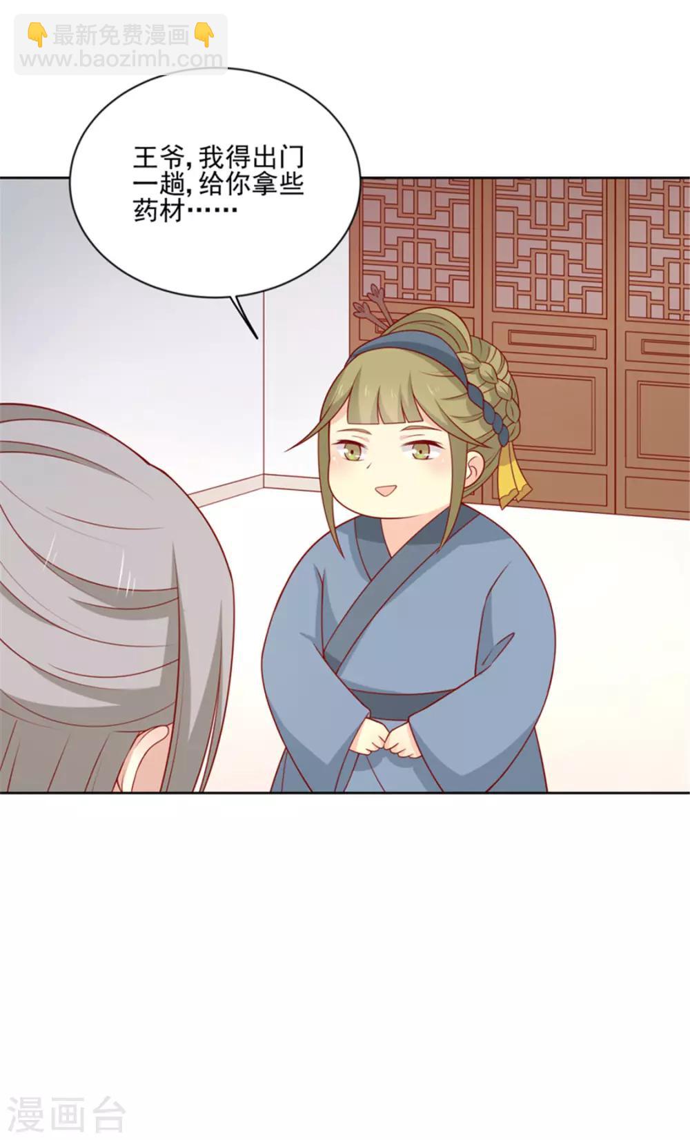 第92话 王爷我被调戏了-第95话