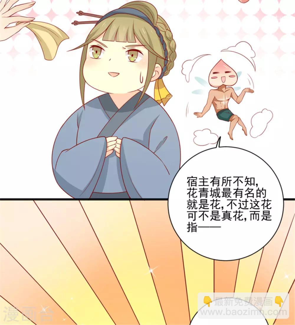 第92话 王爷我被调戏了-第95话