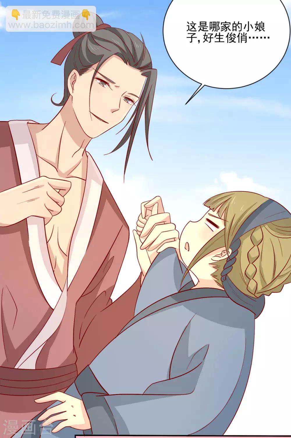 第92话 王爷我被调戏了-第95话