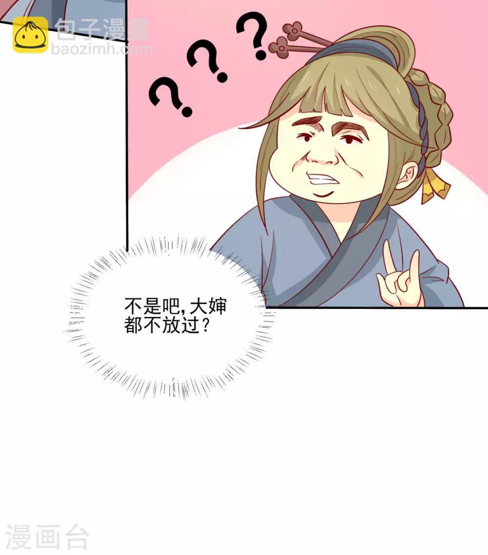 第92话 王爷我被调戏了-第95话