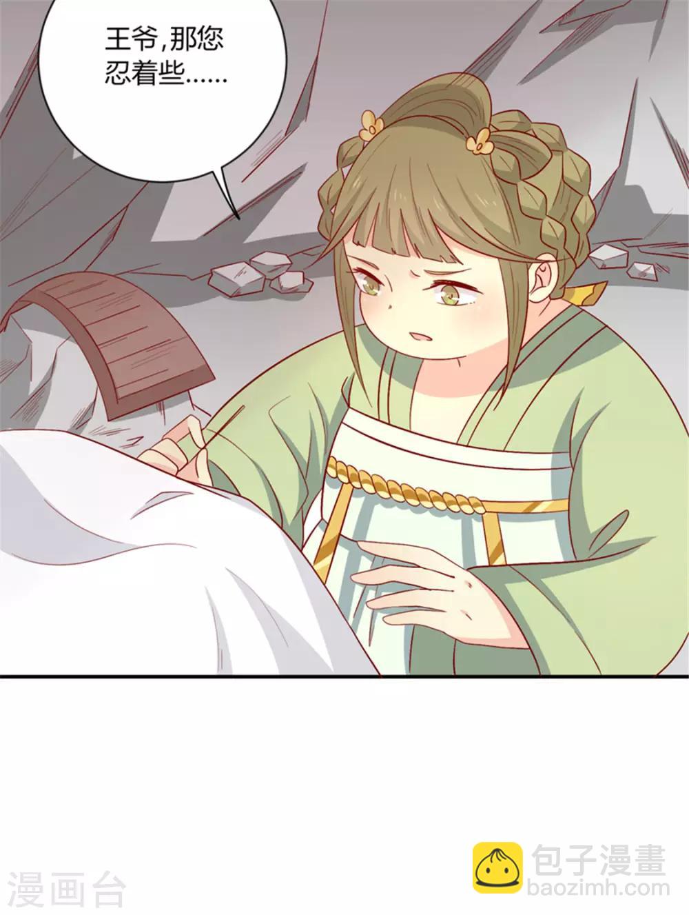 第92话 王爷我被调戏了-第95话