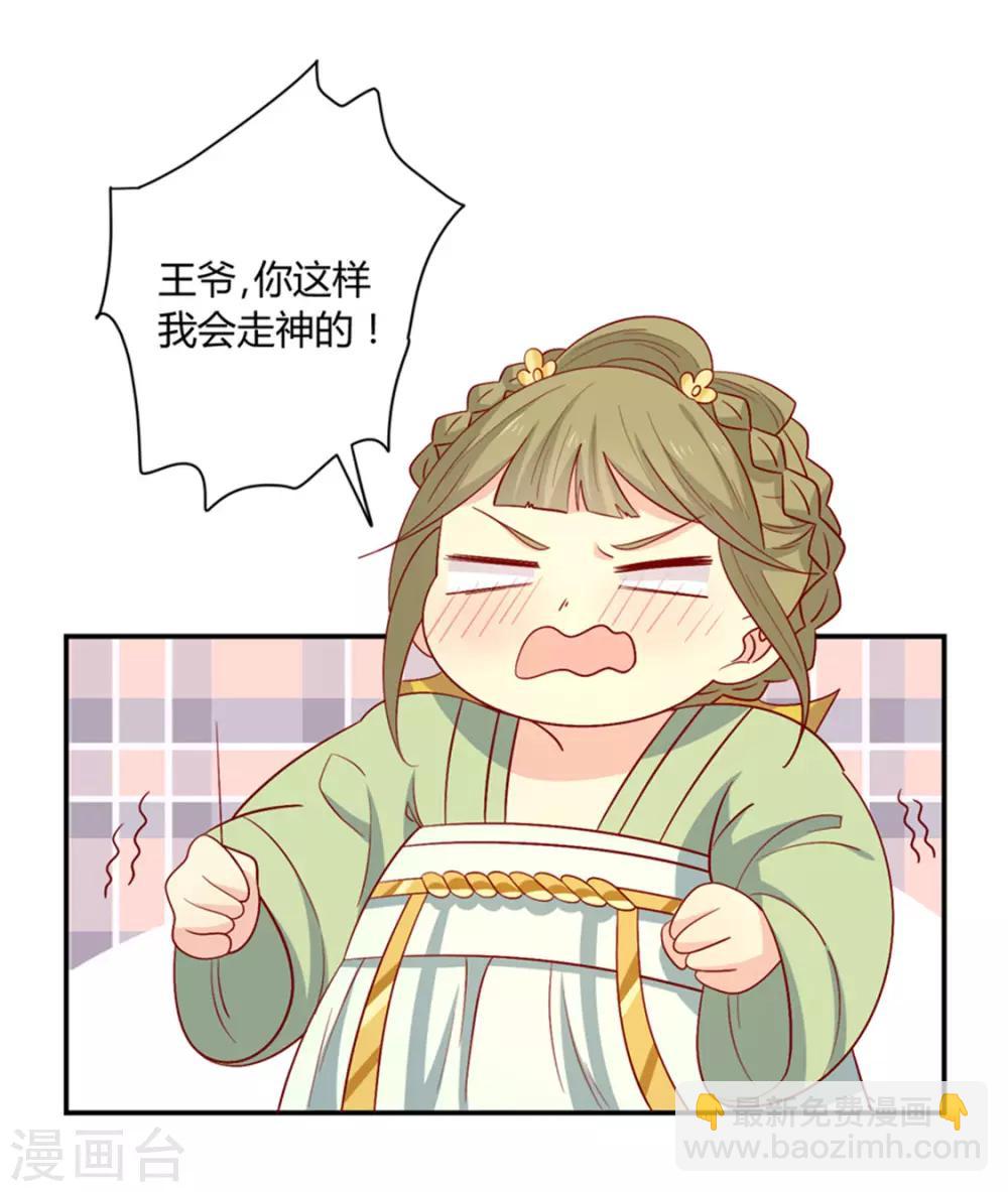 第92话 王爷我被调戏了-第95话