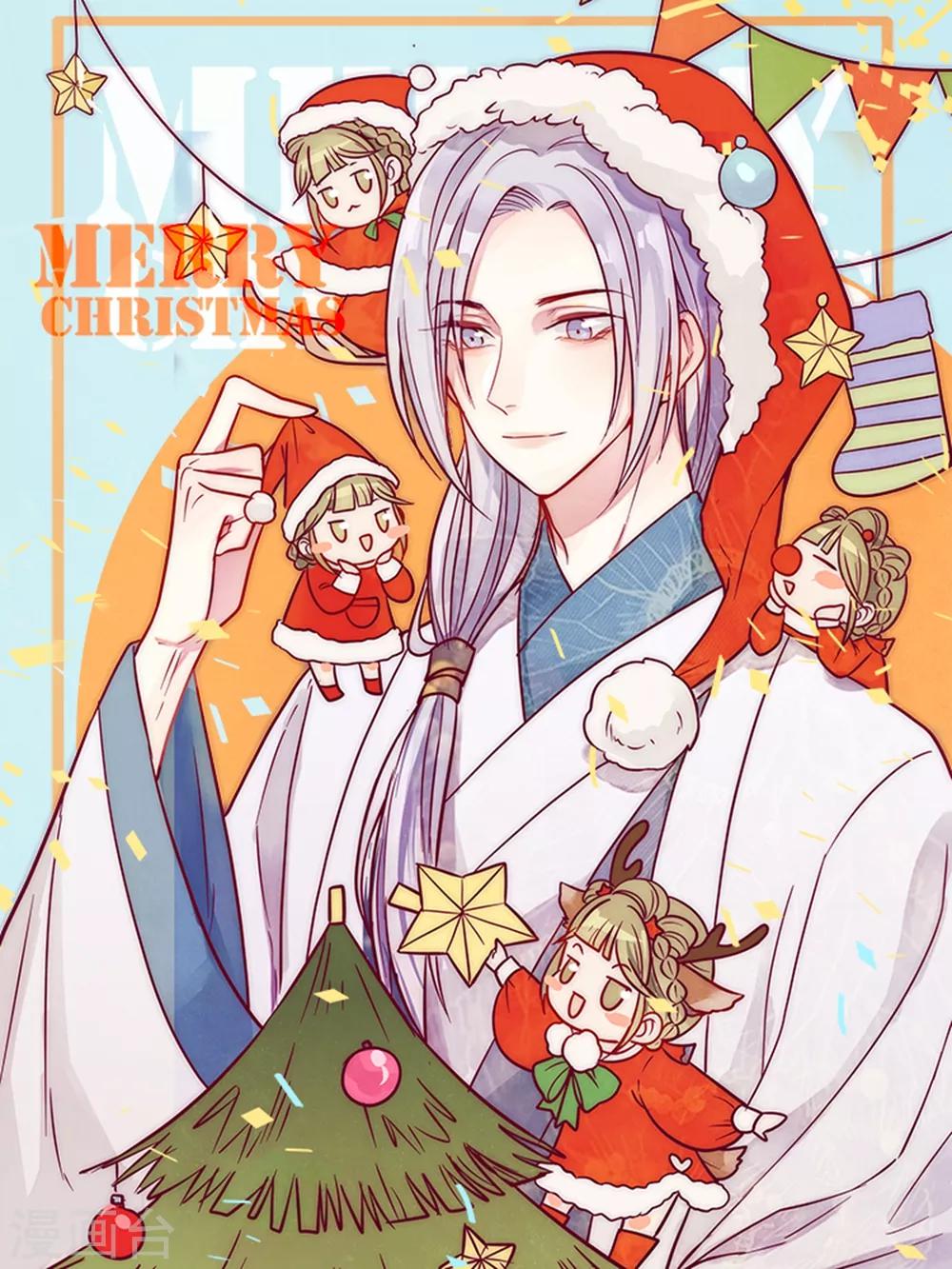 圣诞贺图-第97话