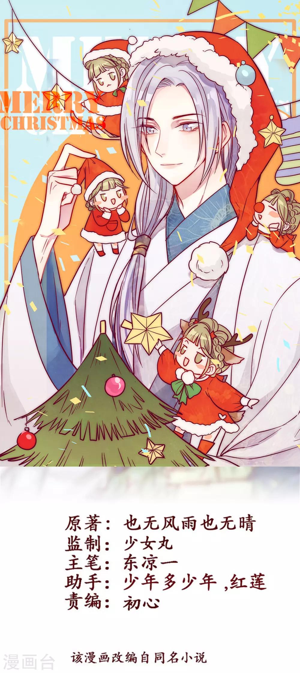 第95话 超会演-第99话