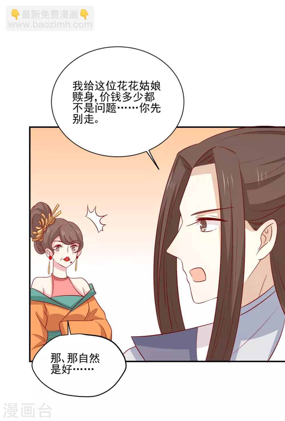 第95话 超会演-第99话